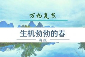 生机勃勃的我们,青春活力，共创未来