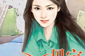 旧爱难逃天才宝宝找上门,天才宝宝逆袭，霸道总裁难逃甜蜜纠缠