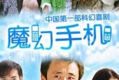 魔幻手机逆袭天下,魔幻手机中的奇幻冒险之旅