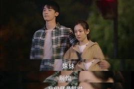 追上我就爱上你,从相遇至相爱的浪漫旅程