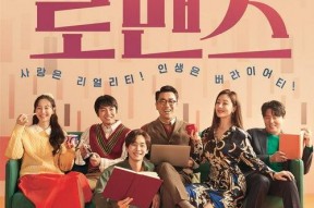 只有形式的罗曼史,流光溢彩的虚幻恋曲