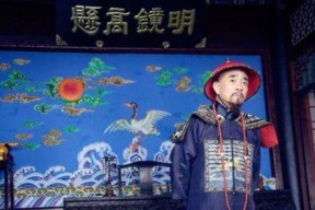 一代名相陈廷敬