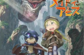 来自深渊：烈日的黄金乡,烈日下的黄金乡传奇